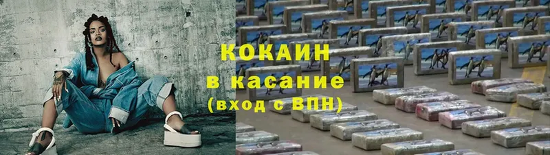 купить   Приволжск  Cocaine 98% 