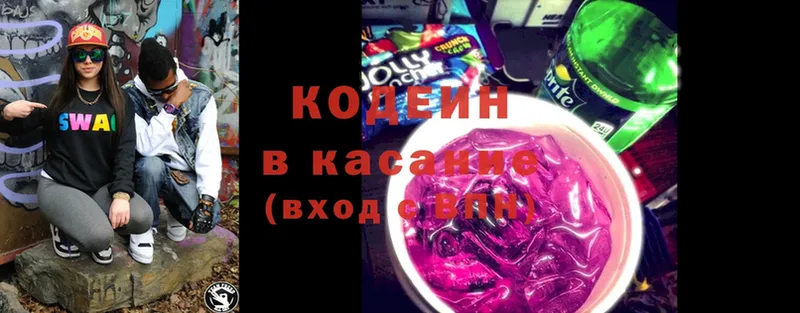 купить наркотики сайты  Приволжск  гидра ONION  Кодеиновый сироп Lean напиток Lean (лин) 