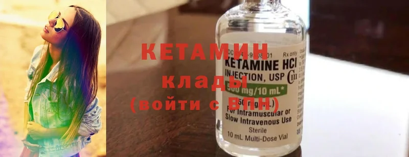 Кетамин ketamine  сайты даркнета как зайти  Приволжск 