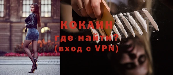 кокаин VHQ Бородино