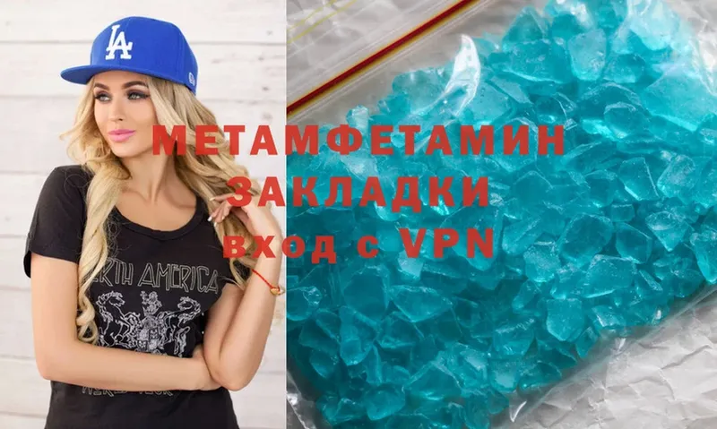 Первитин Methamphetamine  маркетплейс наркотические препараты  Приволжск  что такое наркотик 